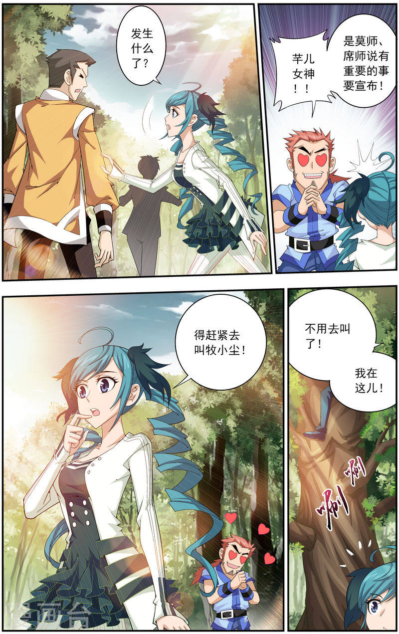 第56话 重金悬赏-大主宰-漫画岛（第3张）